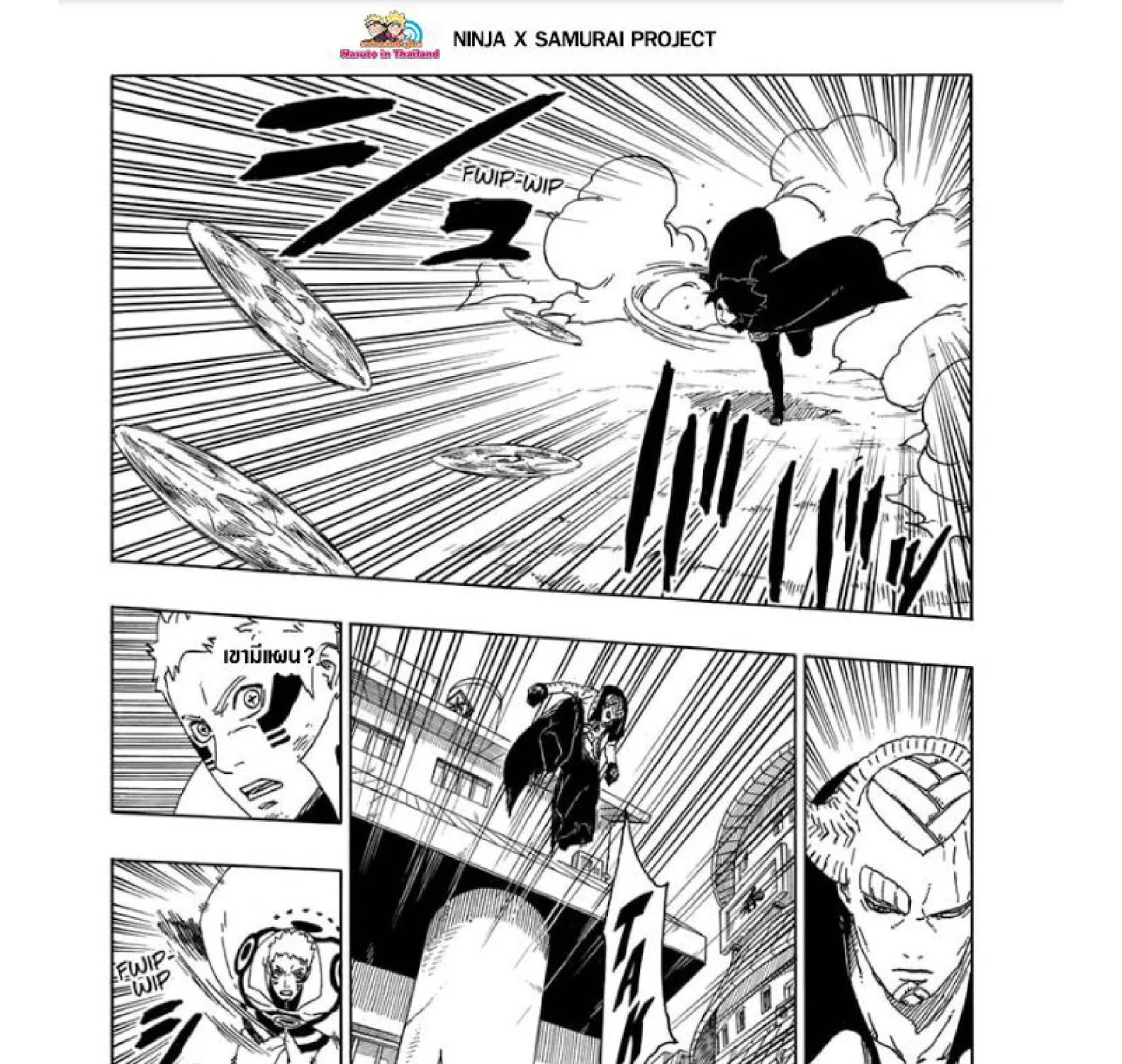 Boruto: Naruto Next Generations - หน้า 52