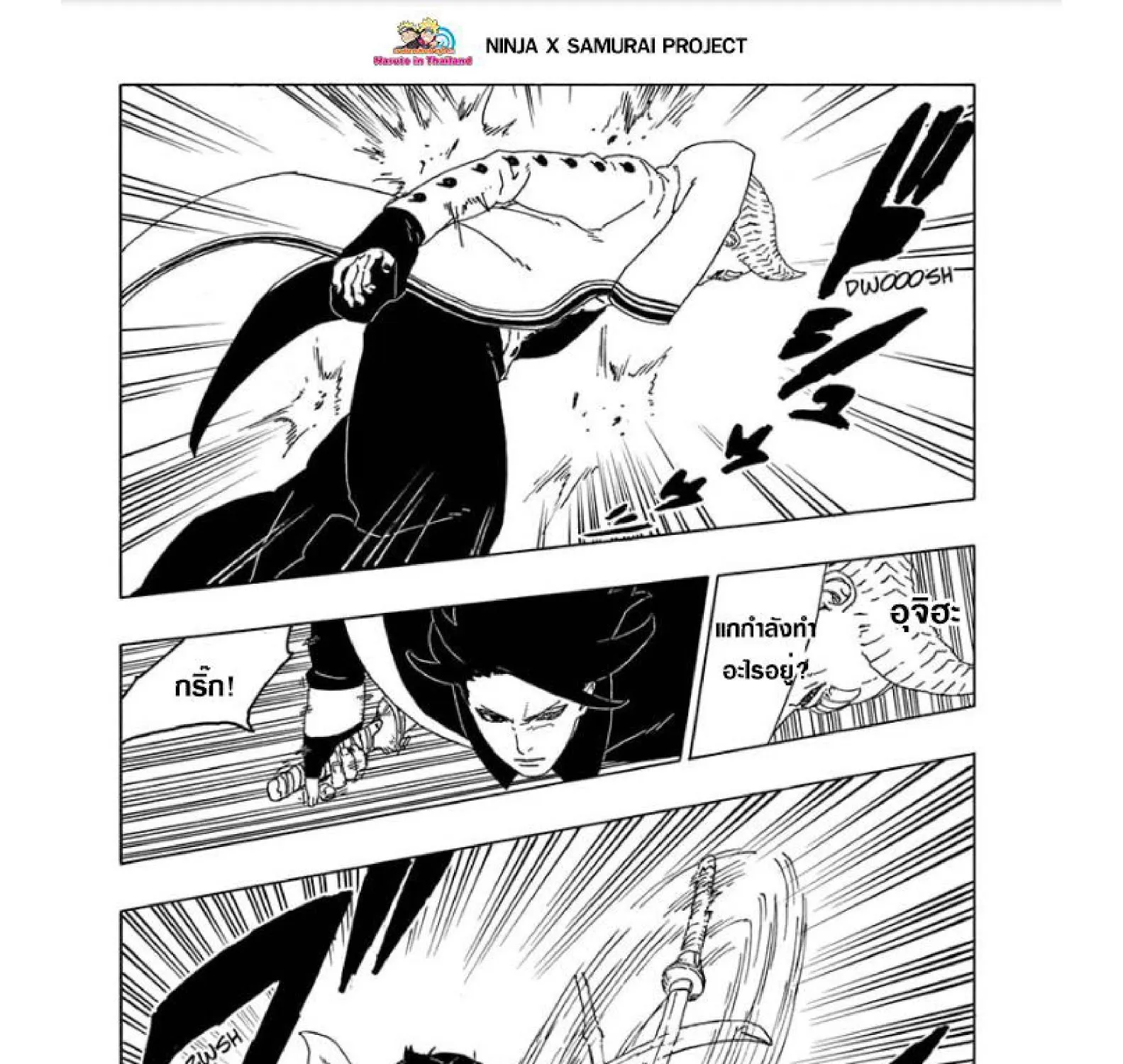 Boruto: Naruto Next Generations - หน้า 56