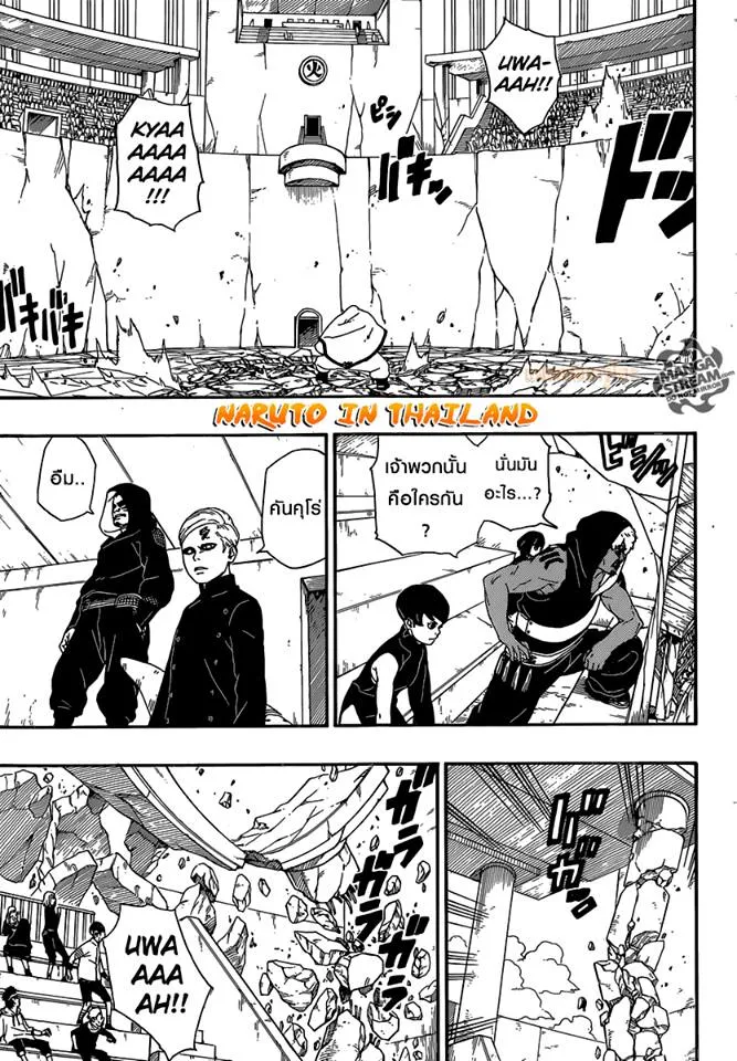 Boruto: Naruto Next Generations - หน้า 10