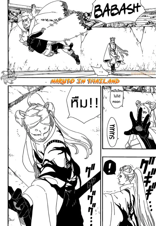 Boruto: Naruto Next Generations - หน้า 25