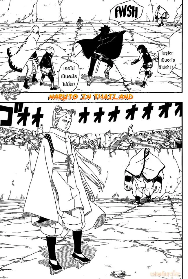 Boruto: Naruto Next Generations - หน้า 28