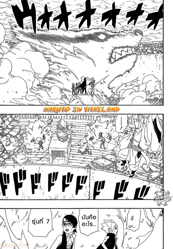 Boruto: Naruto Next Generations - หน้า 38