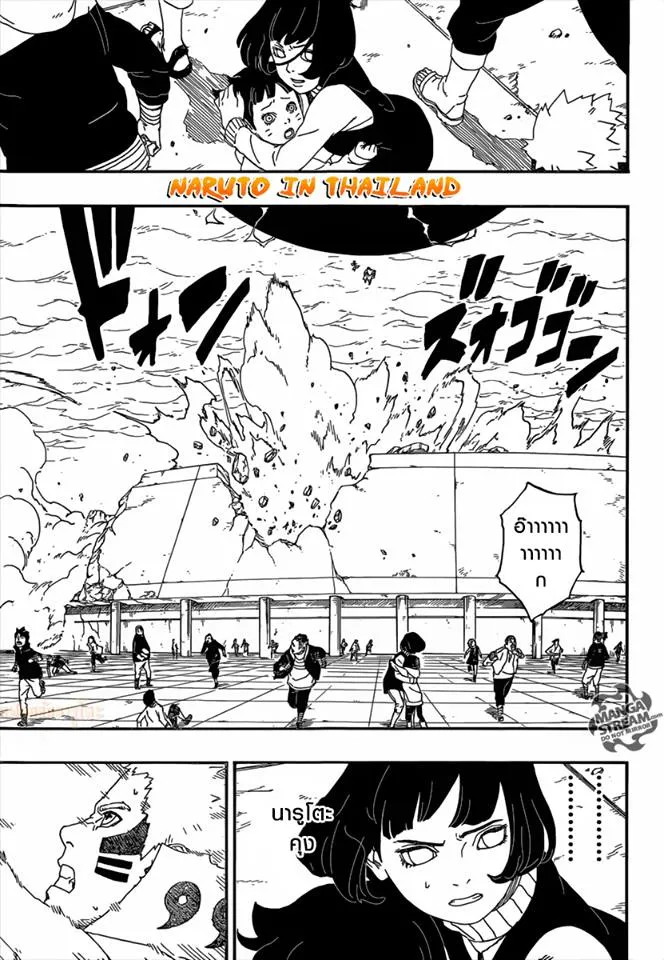 Boruto: Naruto Next Generations - หน้า 42