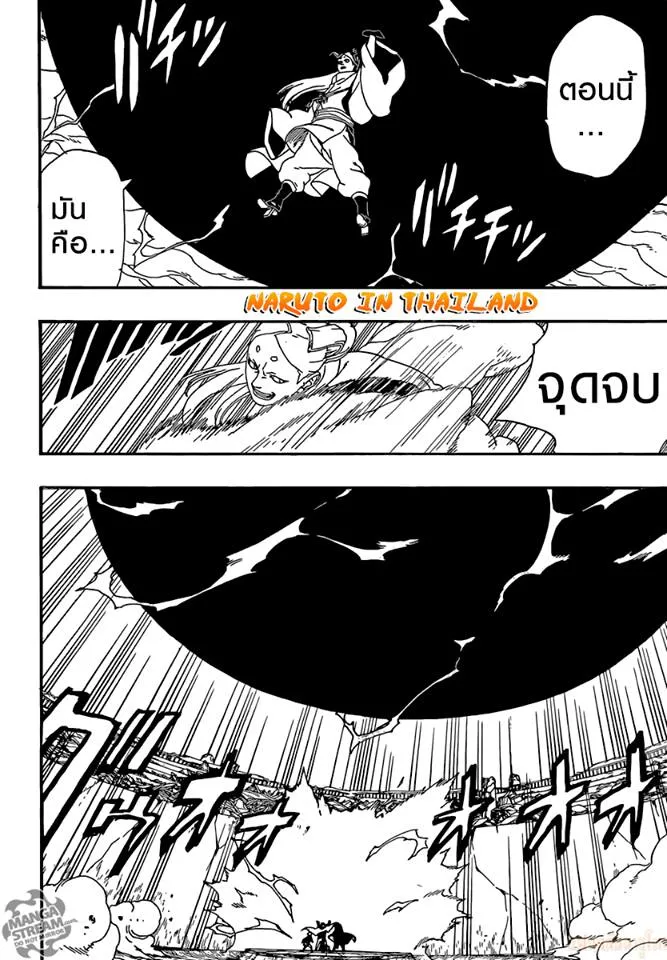 Boruto: Naruto Next Generations - หน้า 43