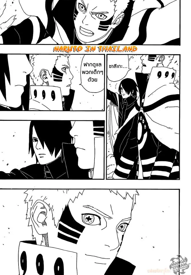 Boruto: Naruto Next Generations - หน้า 44