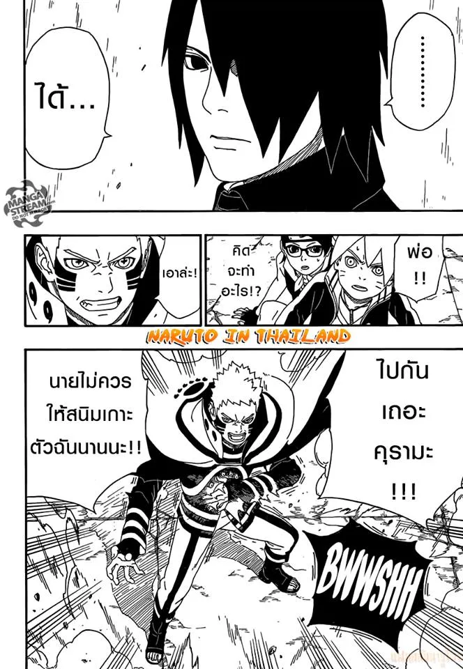 Boruto: Naruto Next Generations - หน้า 45