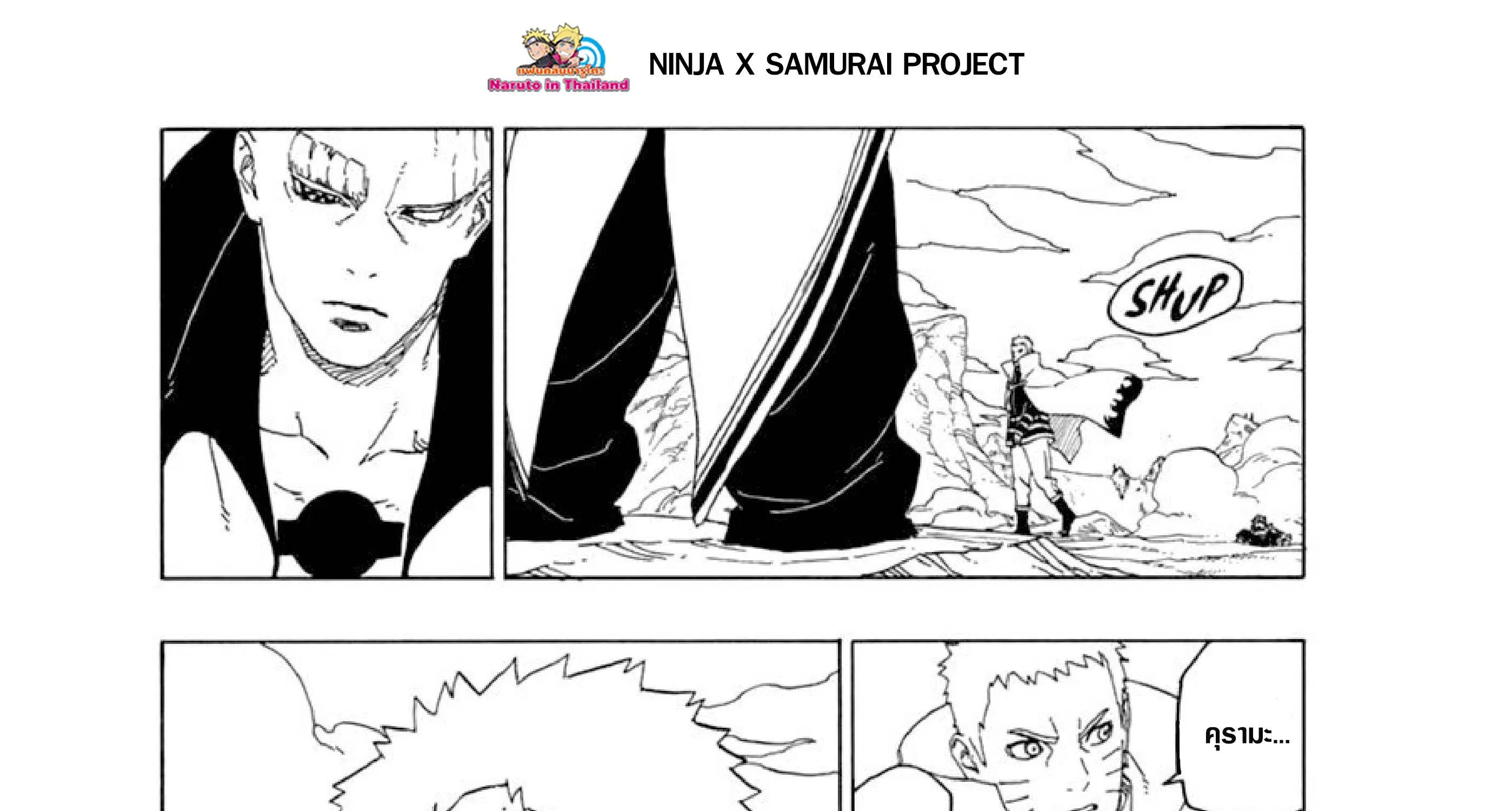 Boruto: Naruto Next Generations - หน้า 111