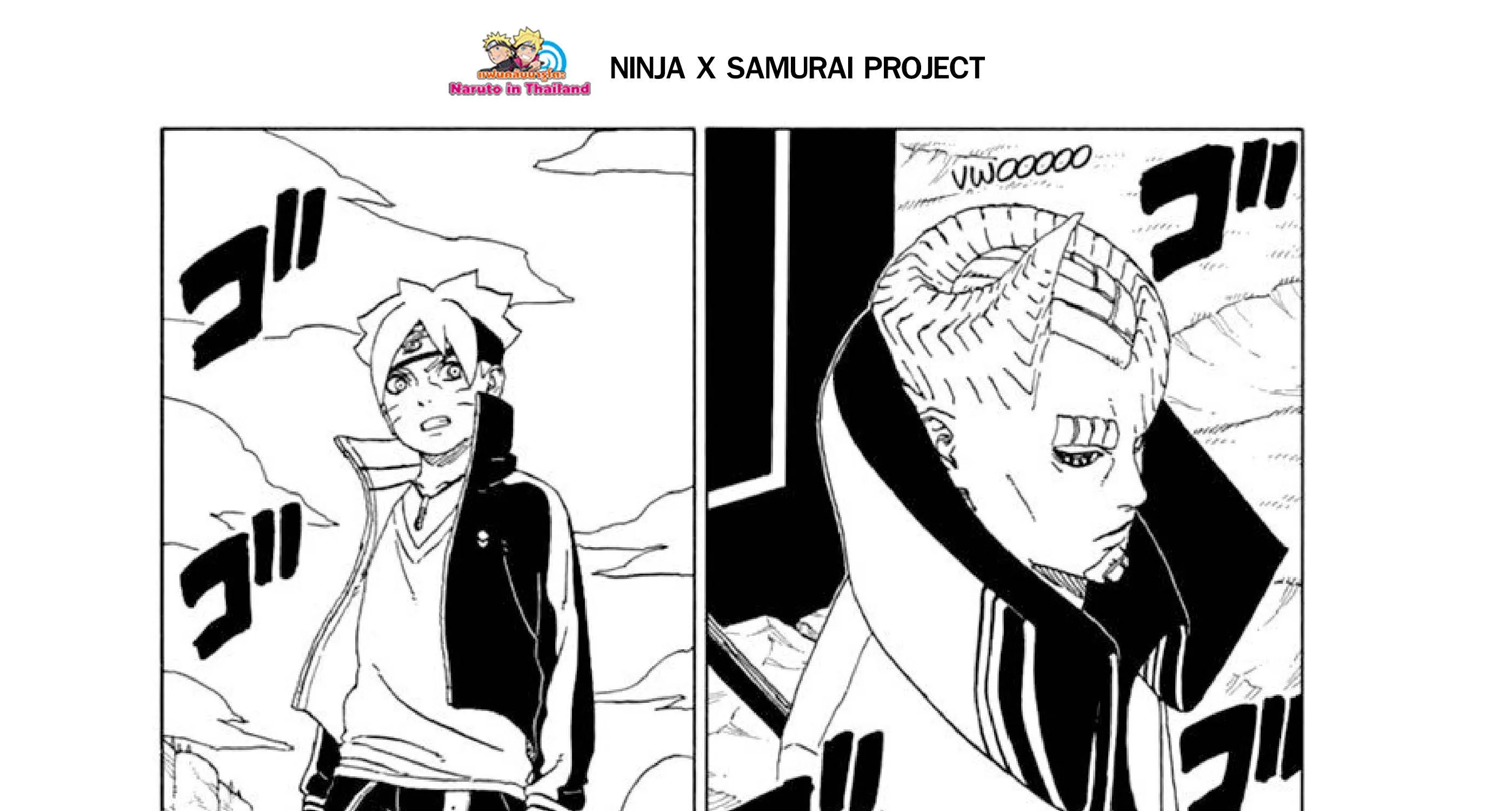 Boruto: Naruto Next Generations - หน้า 3