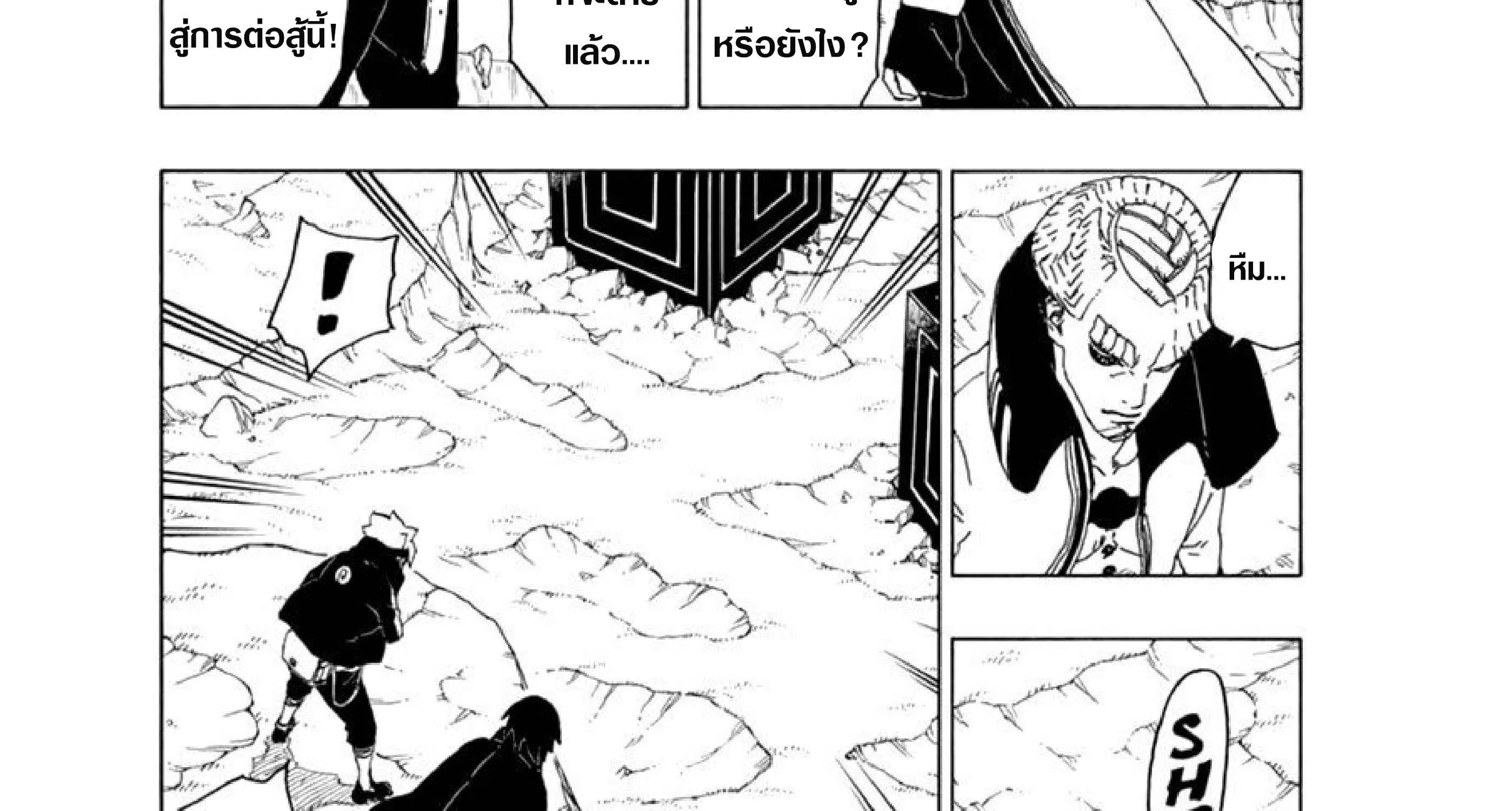 Boruto: Naruto Next Generations - หน้า 40