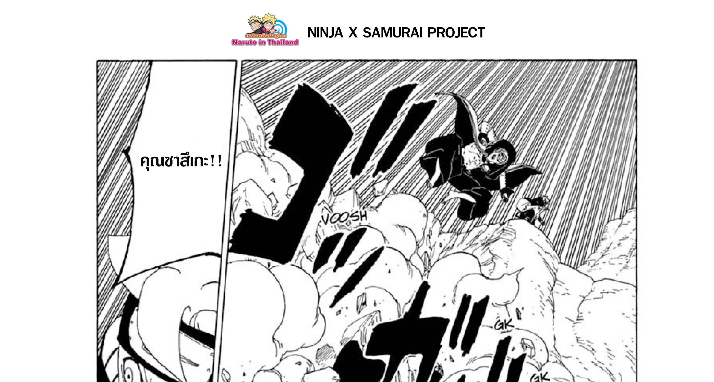 Boruto: Naruto Next Generations - หน้า 48