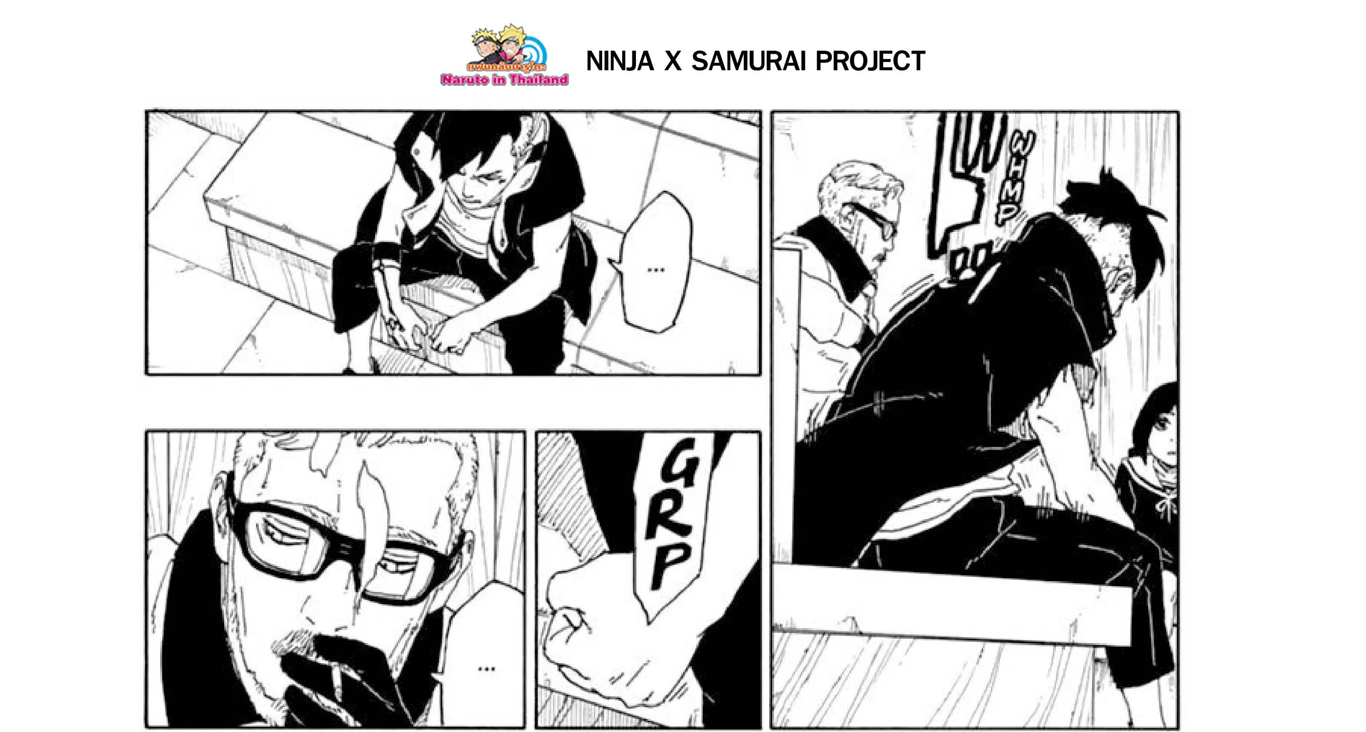 Boruto: Naruto Next Generations - หน้า 81