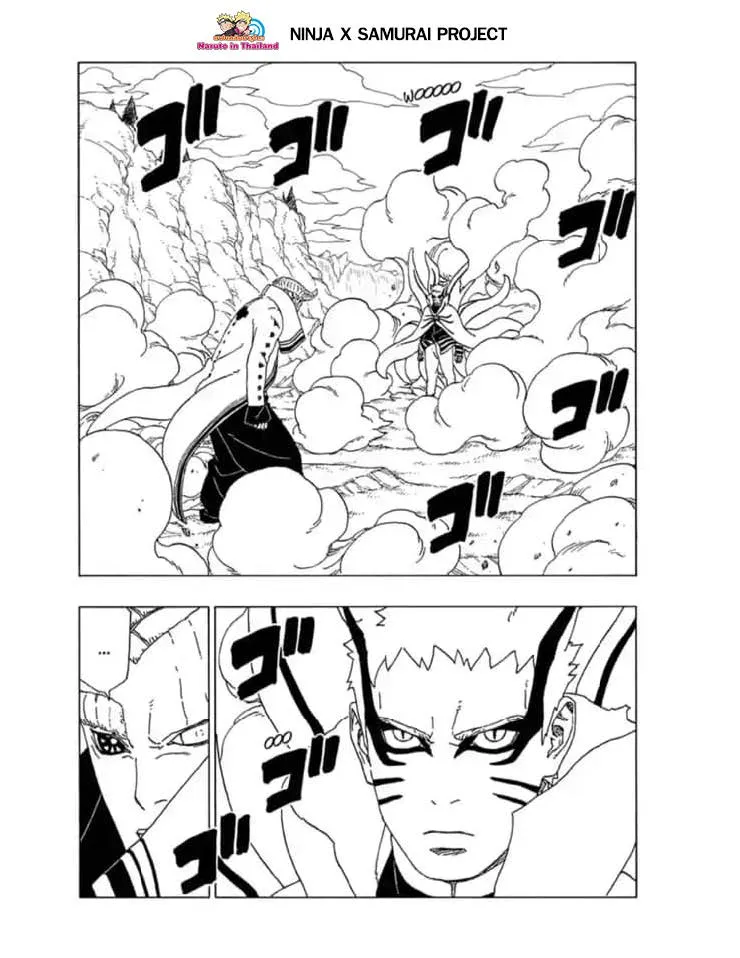 Boruto: Naruto Next Generations - หน้า 1