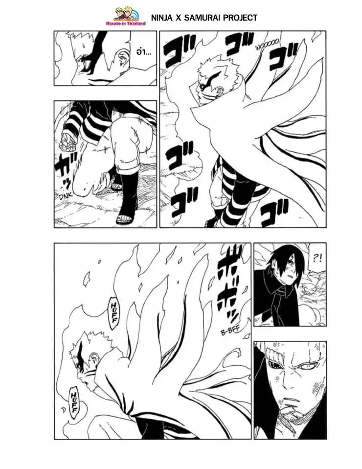 Boruto: Naruto Next Generations - หน้า 23