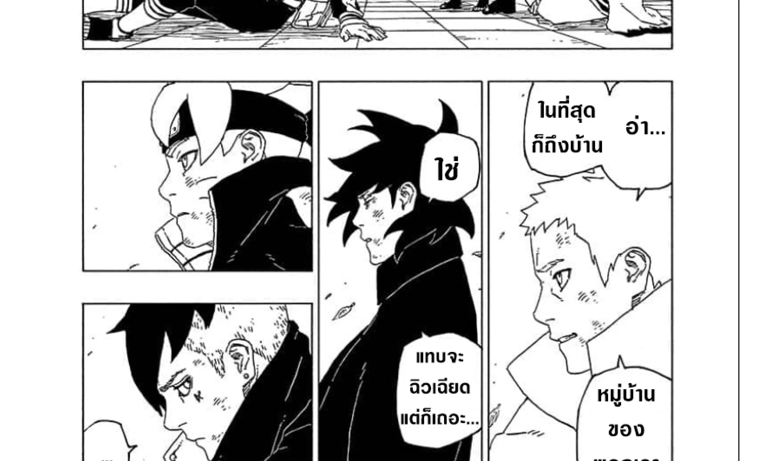 Boruto: Naruto Next Generations - หน้า 112