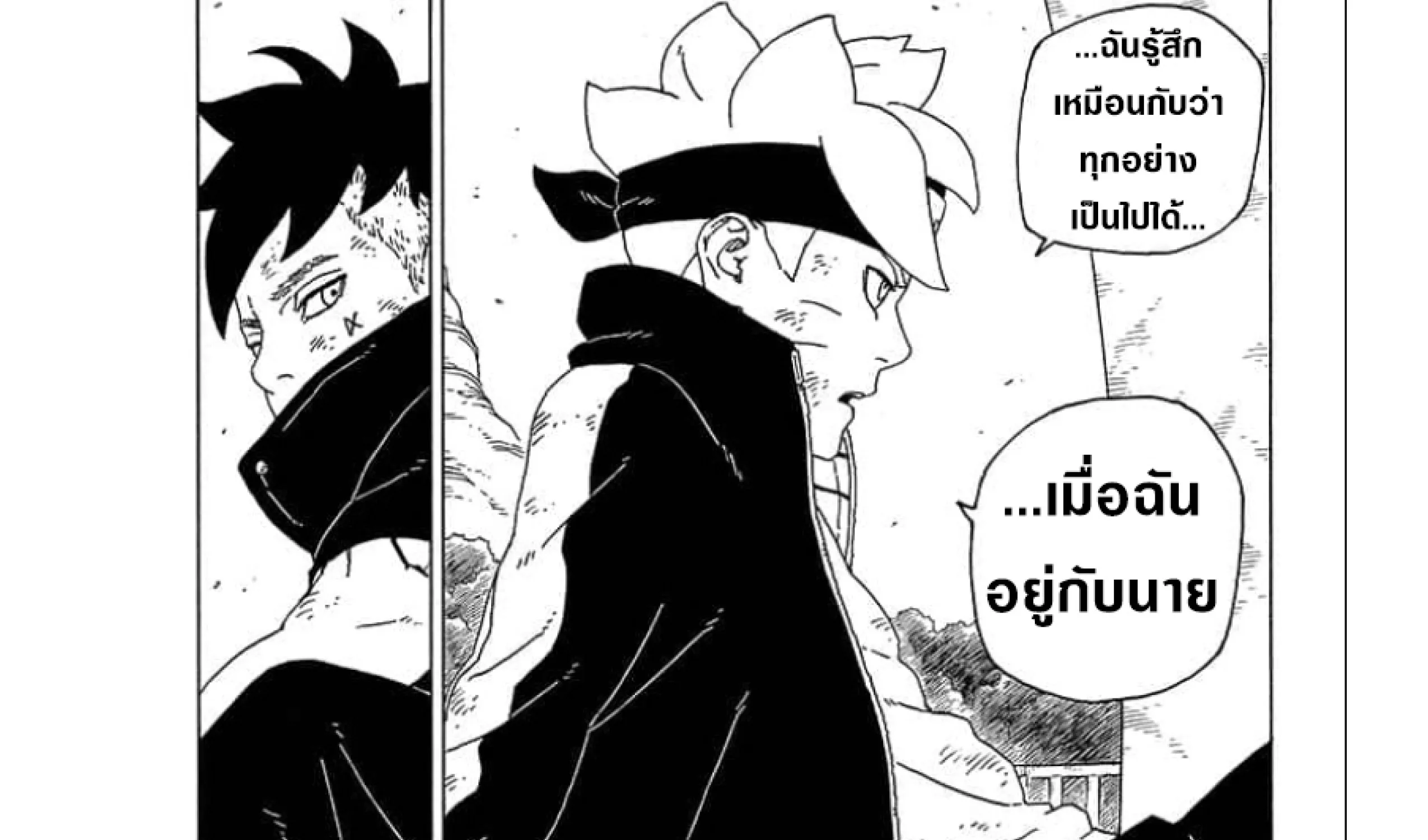 Boruto: Naruto Next Generations - หน้า 115