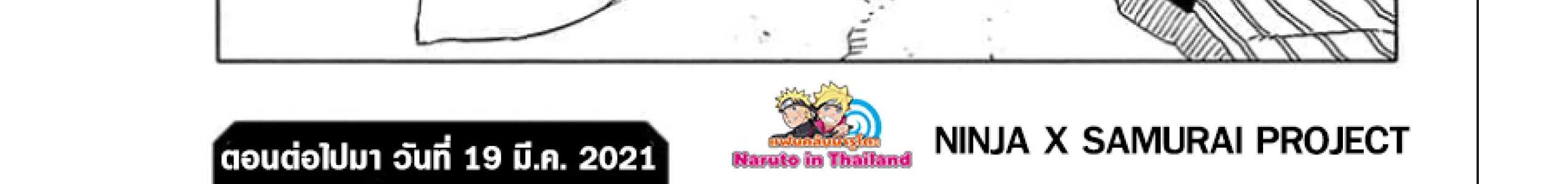 Boruto: Naruto Next Generations - หน้า 122