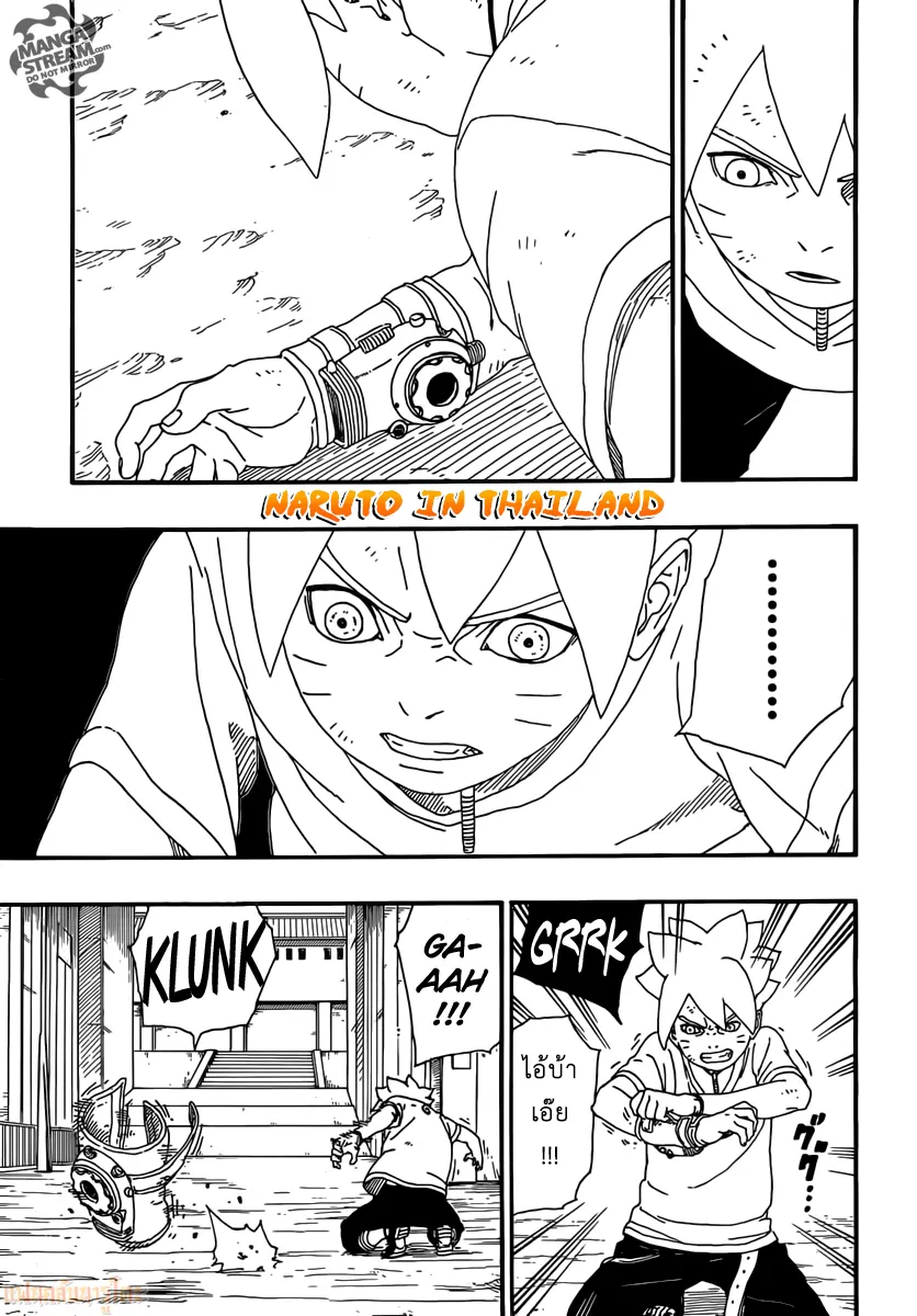 Boruto: Naruto Next Generations - หน้า 17