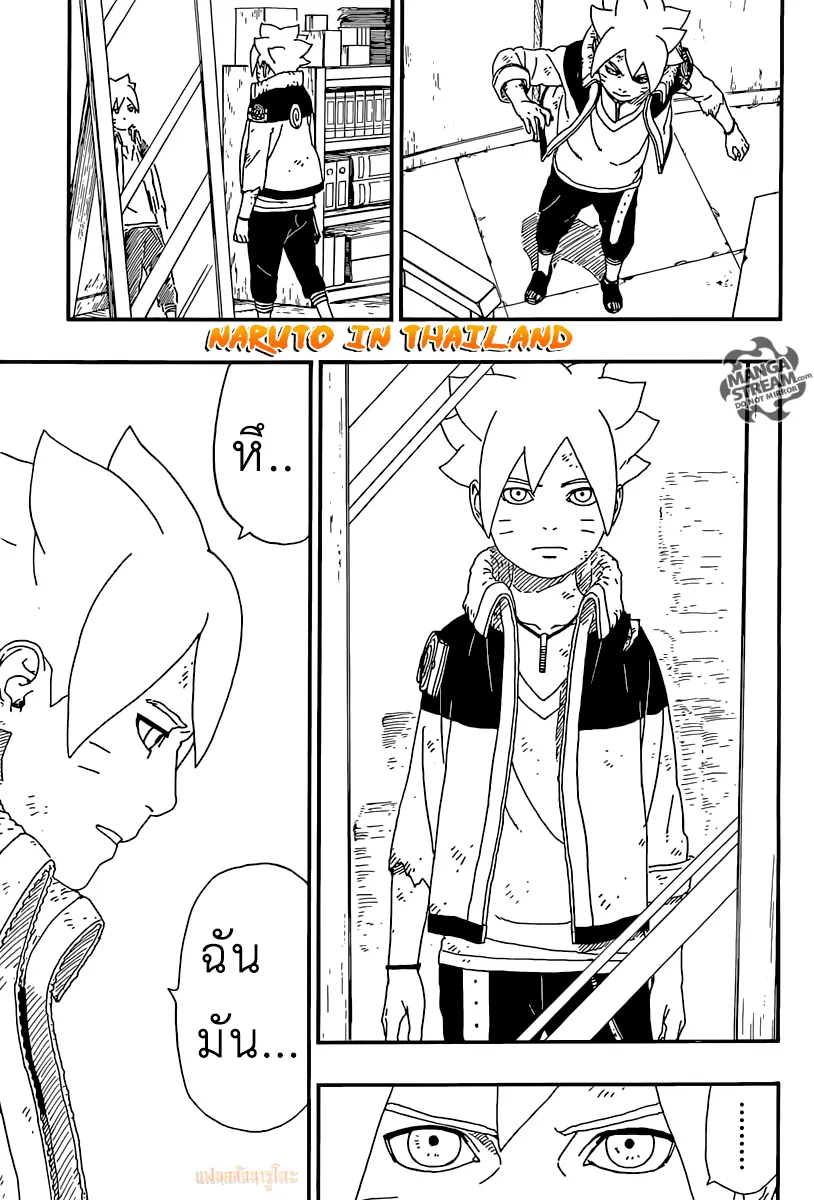 Boruto: Naruto Next Generations - หน้า 23