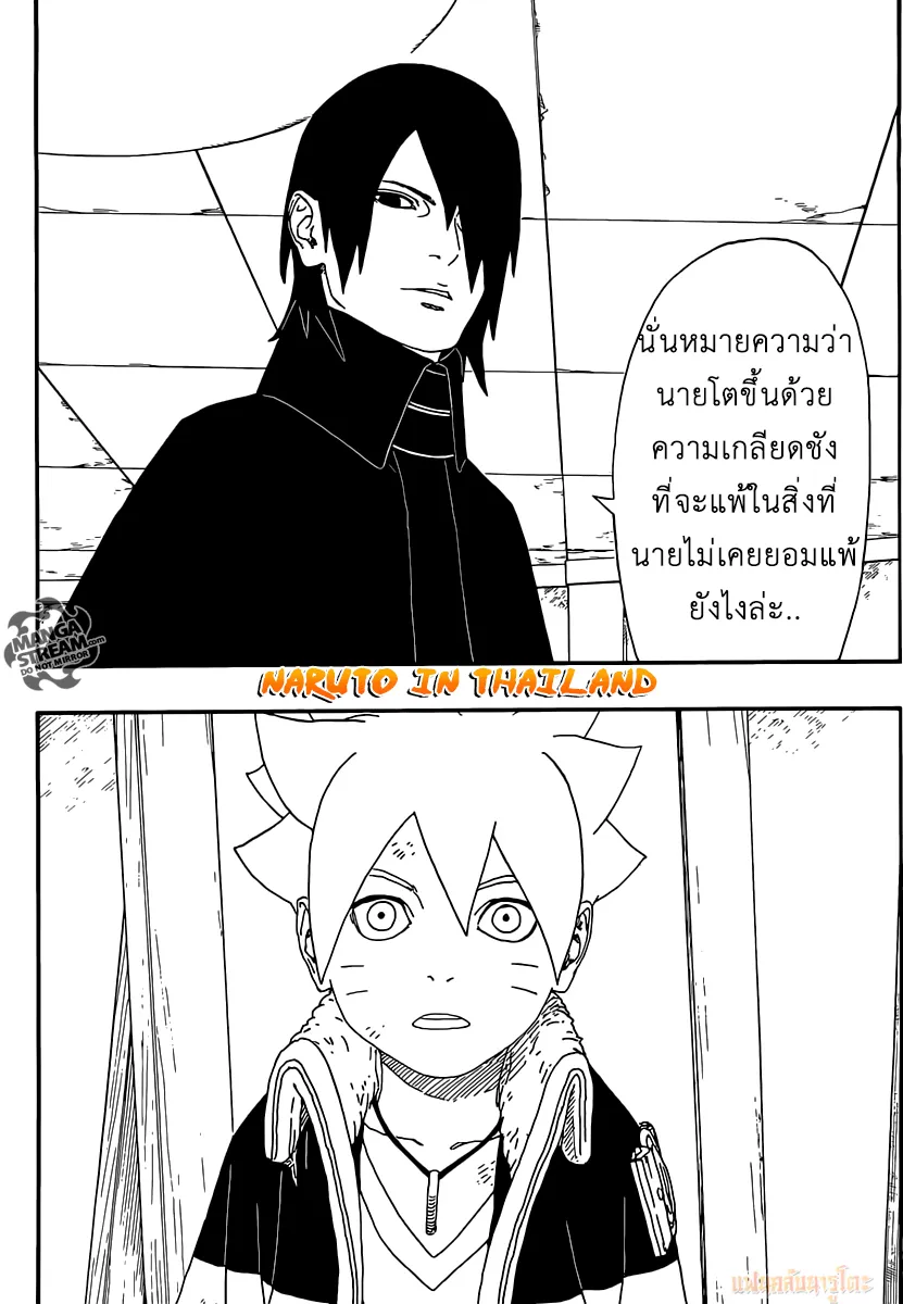 Boruto: Naruto Next Generations - หน้า 32