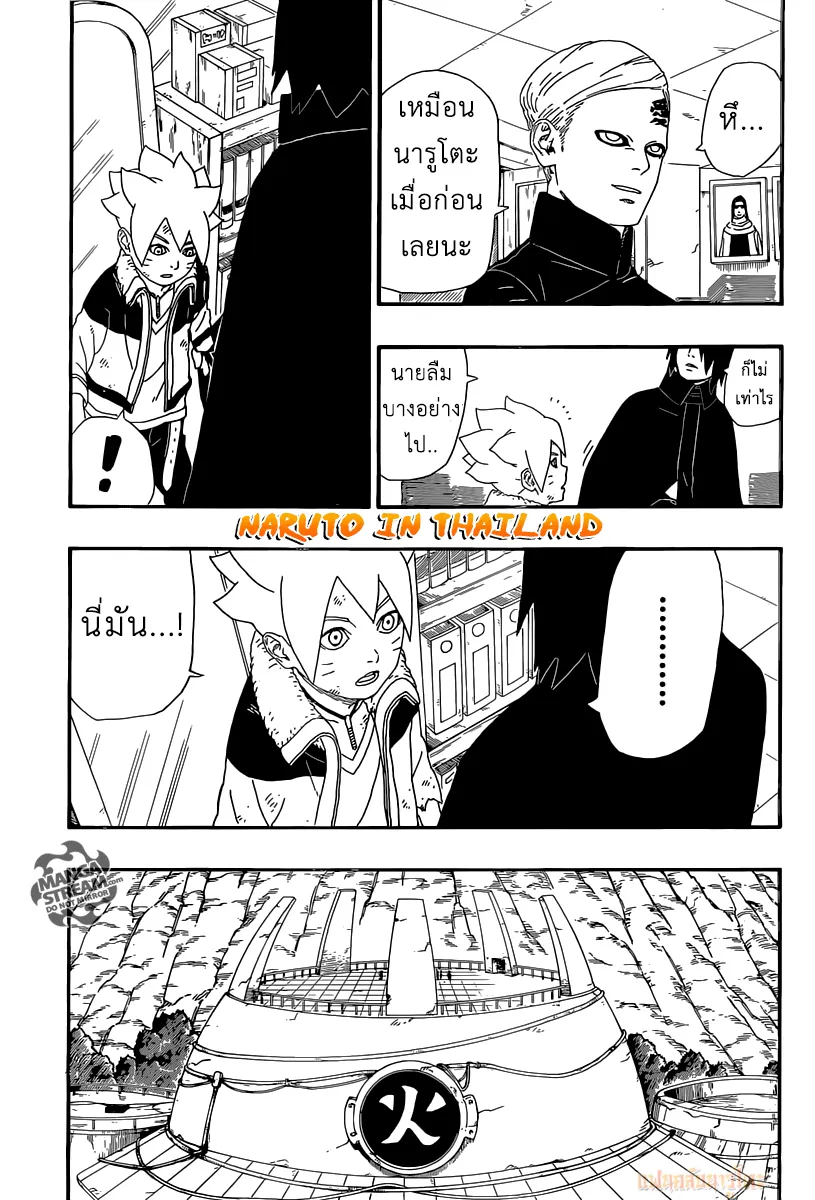 Boruto: Naruto Next Generations - หน้า 35