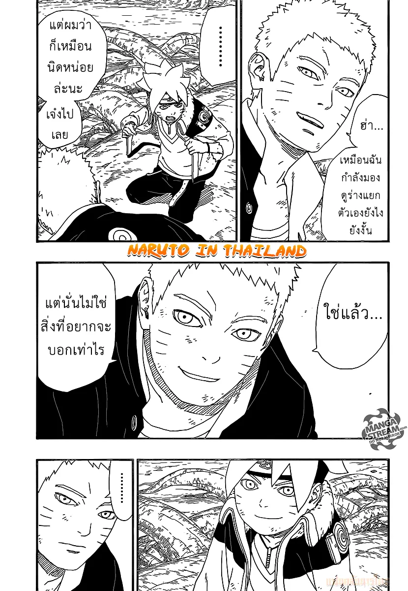 Boruto: Naruto Next Generations - หน้า 12