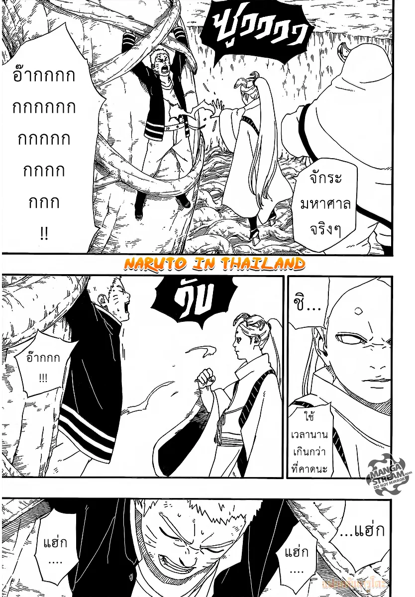 Boruto: Naruto Next Generations - หน้า 2