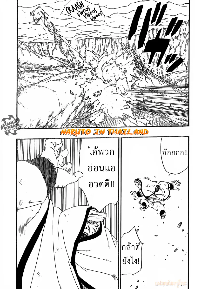 Boruto: Naruto Next Generations - หน้า 24