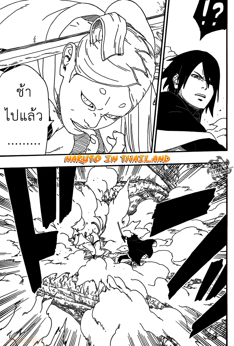 Boruto: Naruto Next Generations - หน้า 42