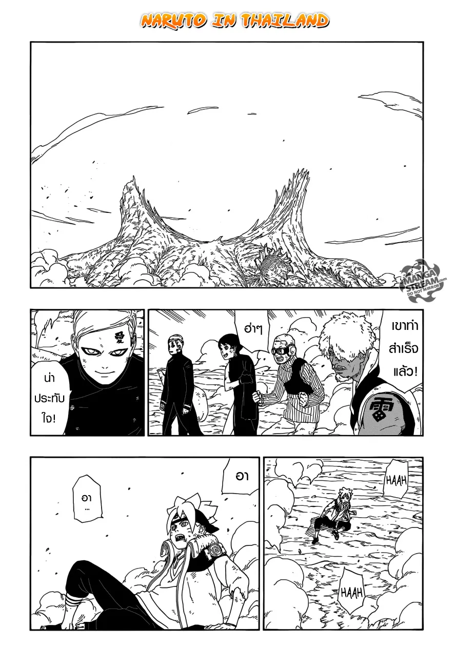 Boruto: Naruto Next Generations - หน้า 41