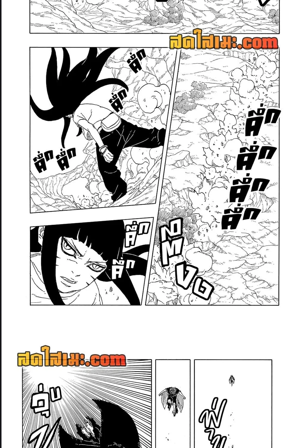 Boruto -Two Blue Vortex- - หน้า 11