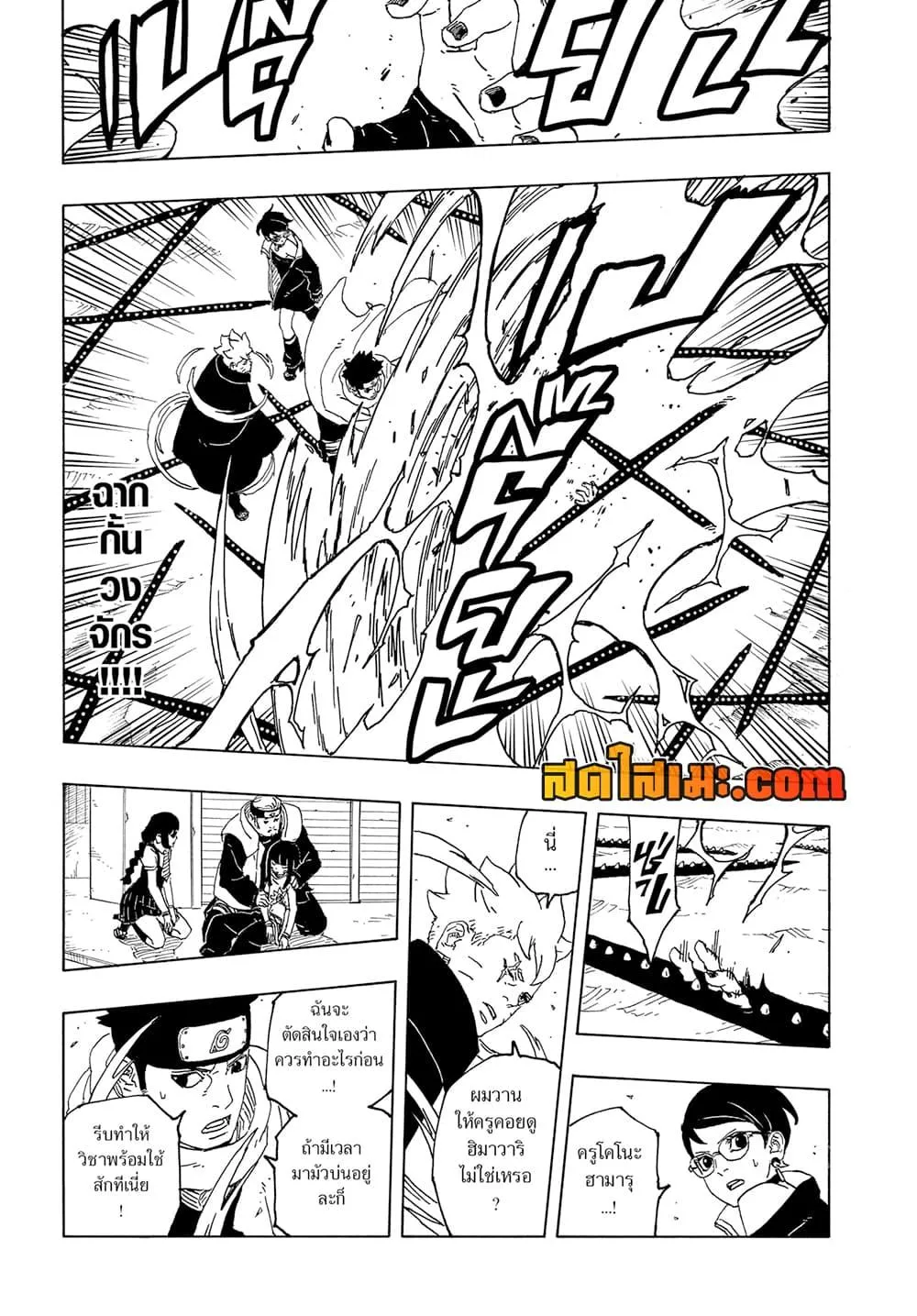 Boruto -Two Blue Vortex- - หน้า 22