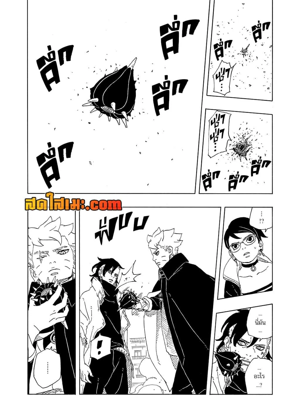 Boruto -Two Blue Vortex- - หน้า 33