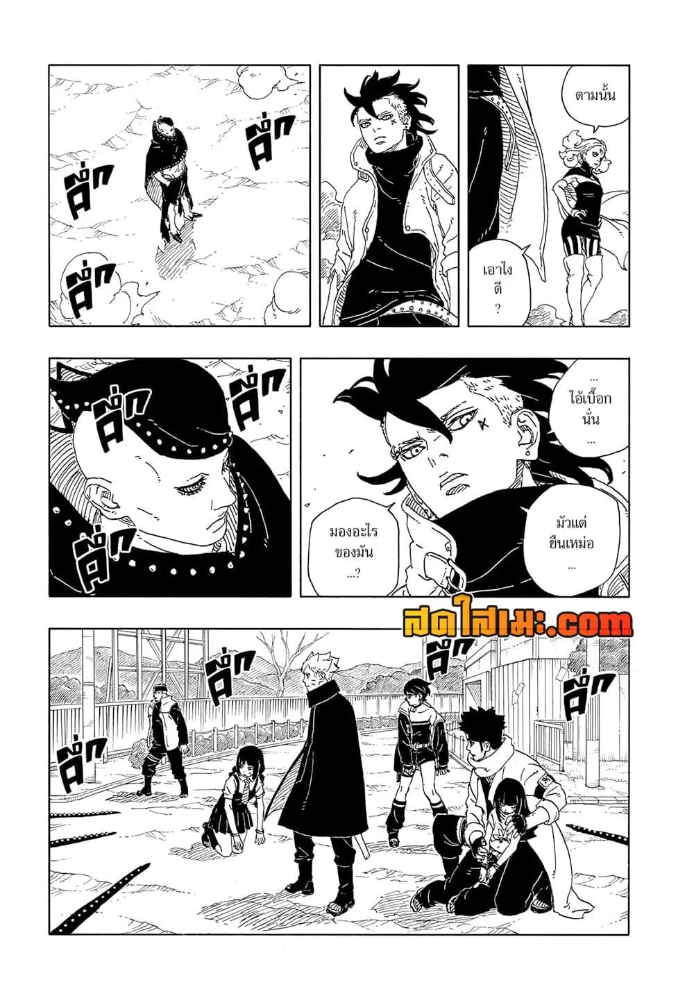 Boruto -Two Blue Vortex- - หน้า 6