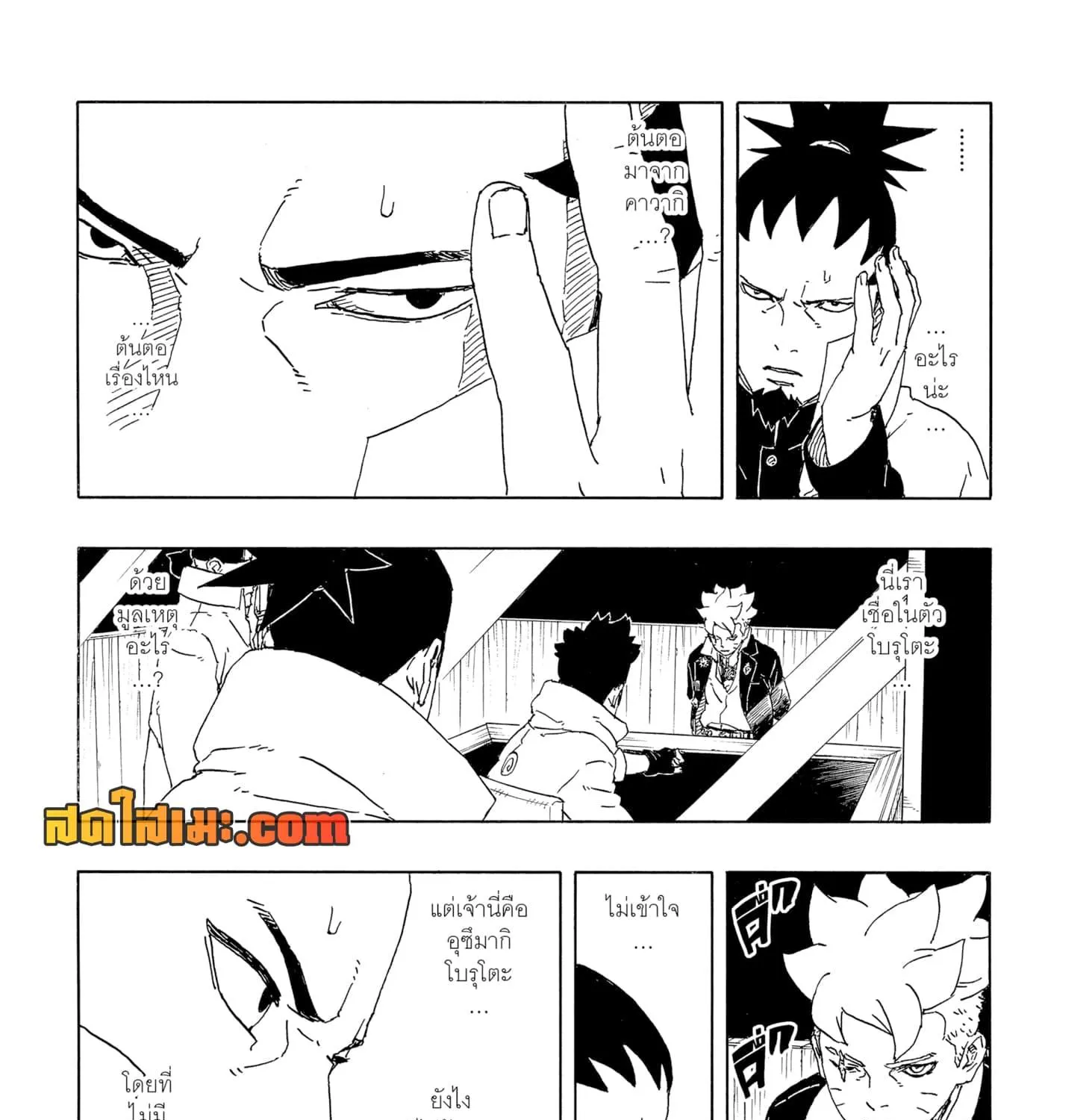 Boruto -Two Blue Vortex- - หน้า 30