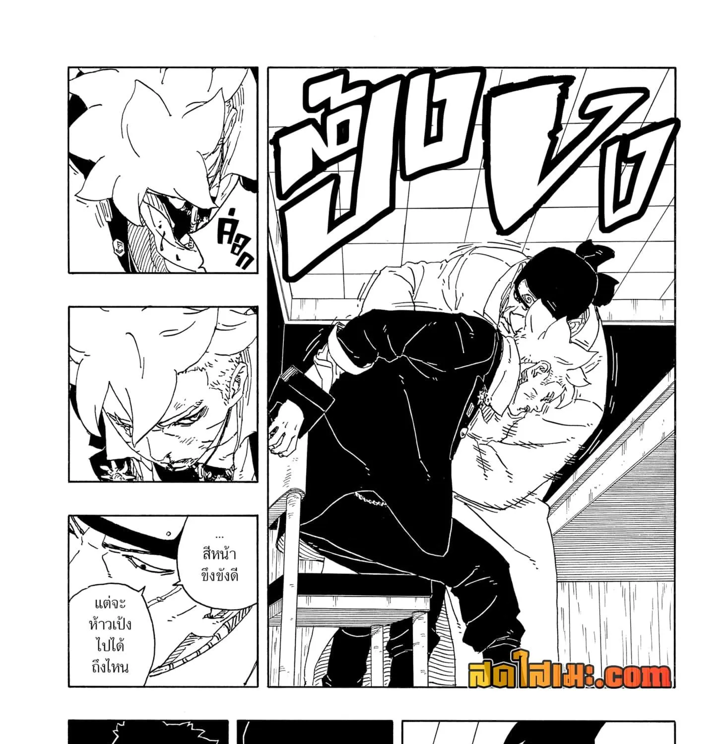 Boruto -Two Blue Vortex- - หน้า 48