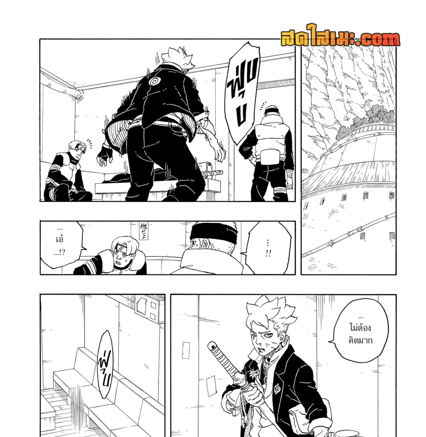 Boruto -Two Blue Vortex- - หน้า 68