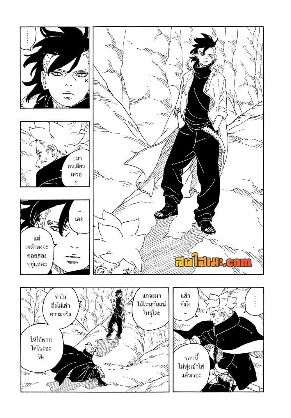 Boruto -Two Blue Vortex- - หน้า 30