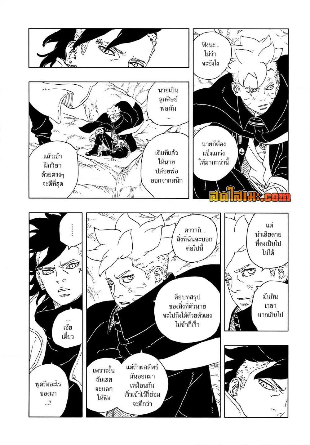 Boruto -Two Blue Vortex- - หน้า 35