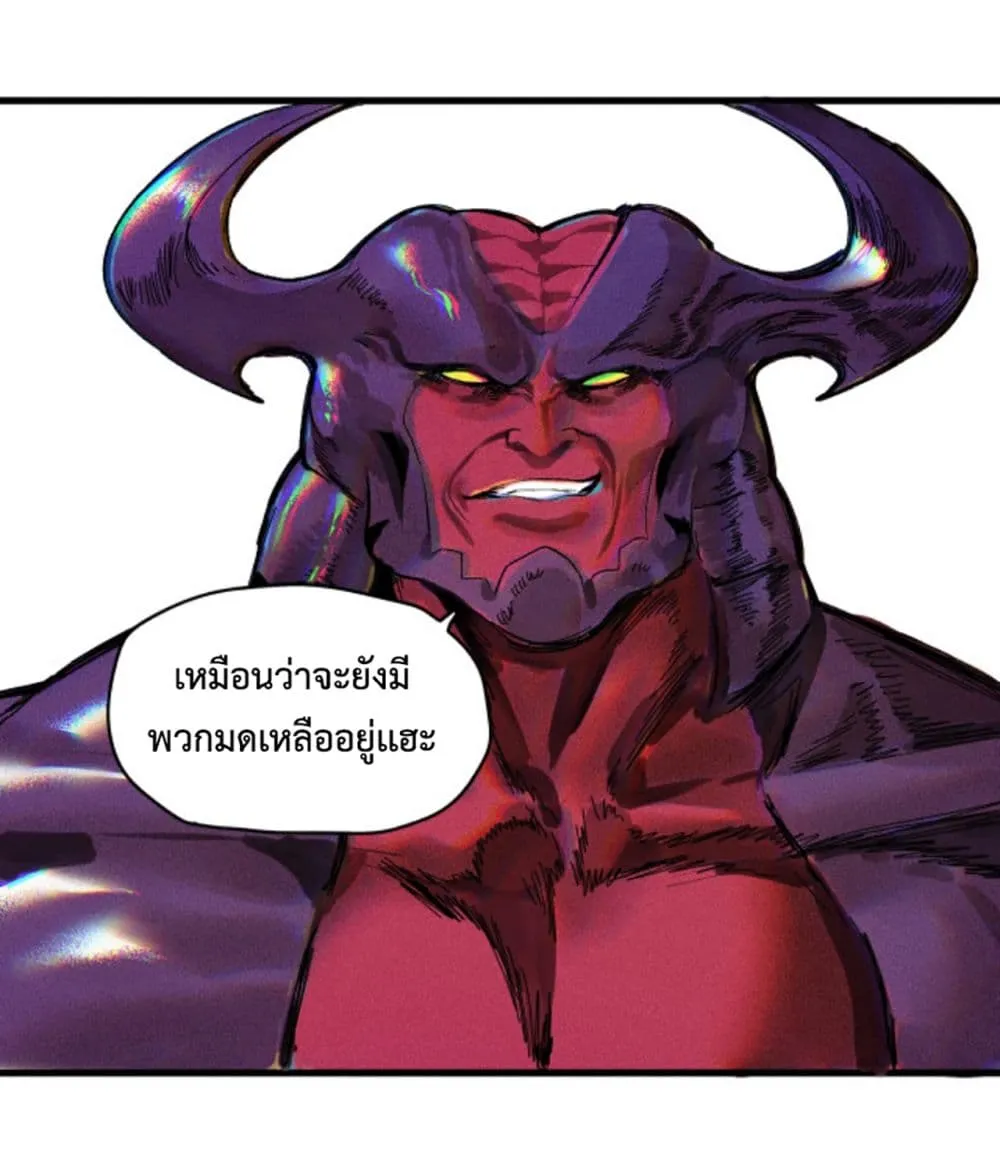 Boss Demon is My Father! - หน้า 106