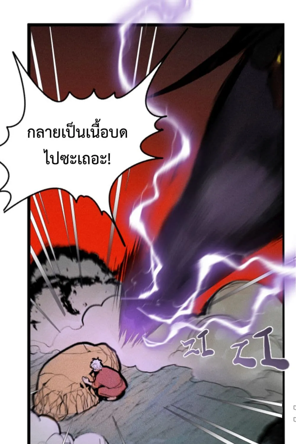 Boss Demon is My Father! - หน้า 108