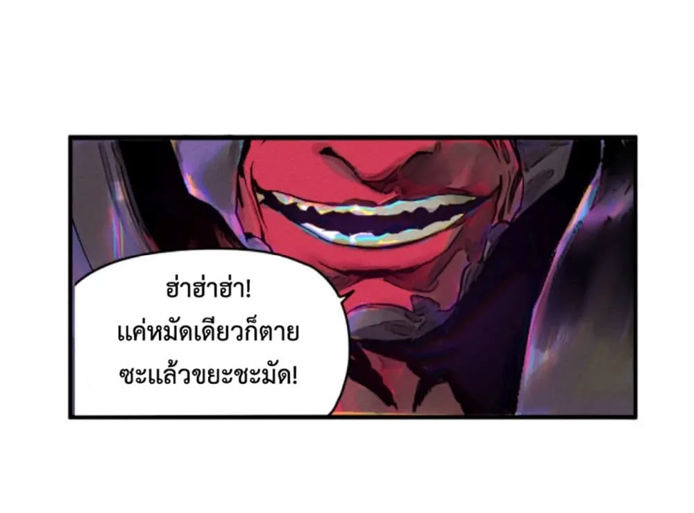 Boss Demon is My Father! - หน้า 71