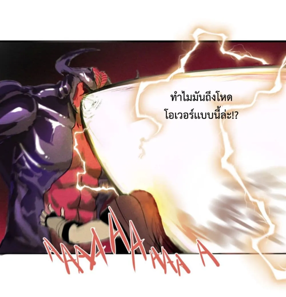 Boss Demon is My Father! - หน้า 98