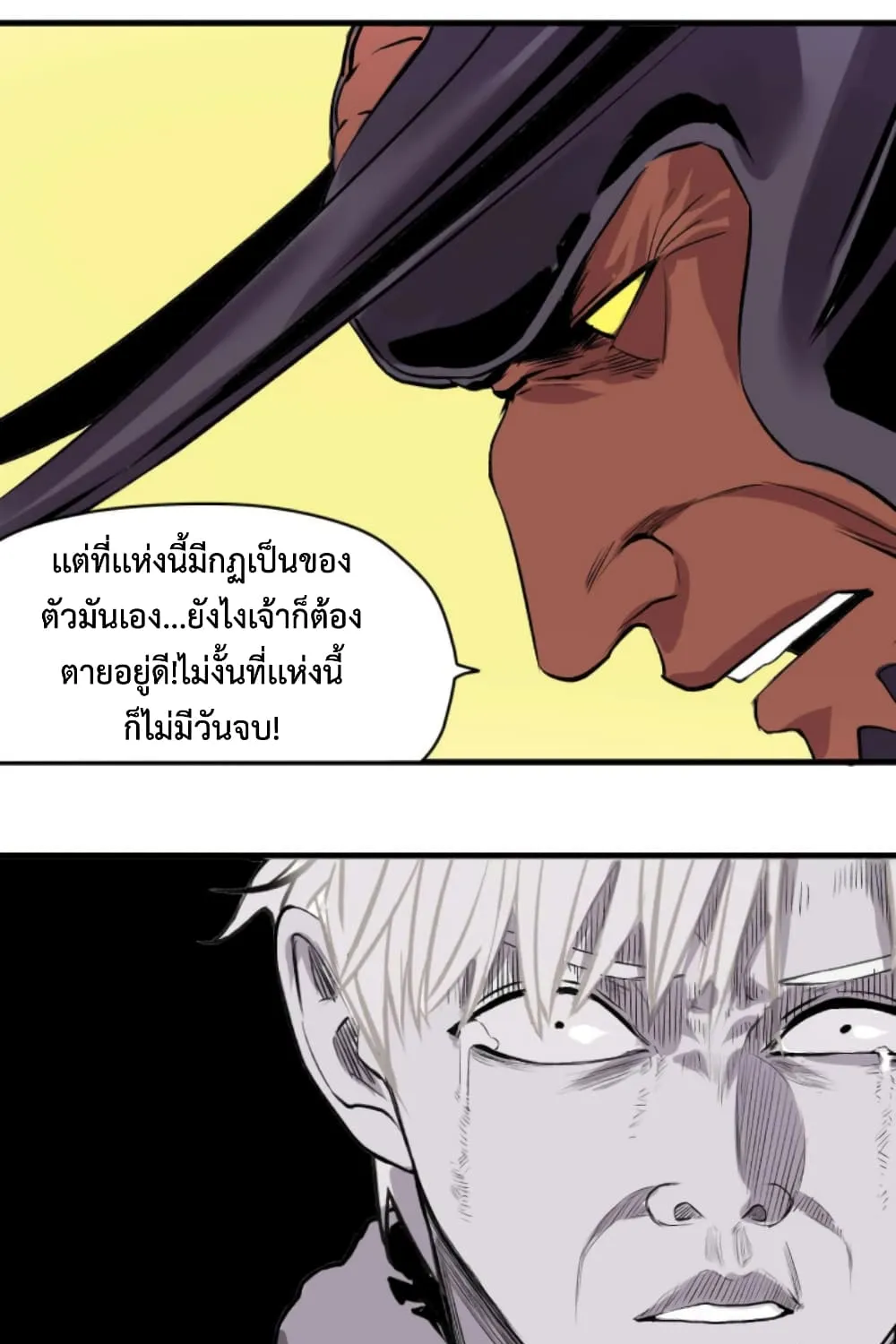 Boss Demon is My Father! - หน้า 44