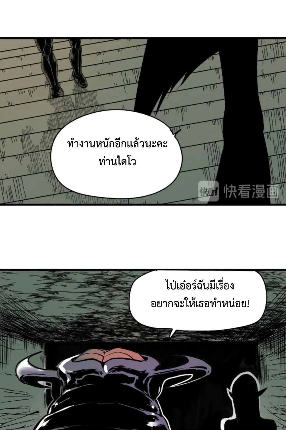 Boss Demon is My Father! - หน้า 52