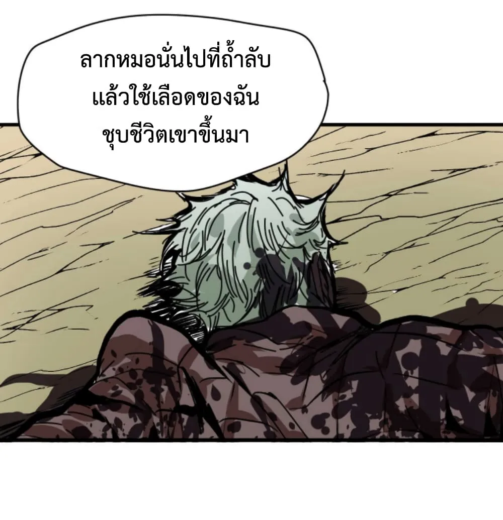 Boss Demon is My Father! - หน้า 54