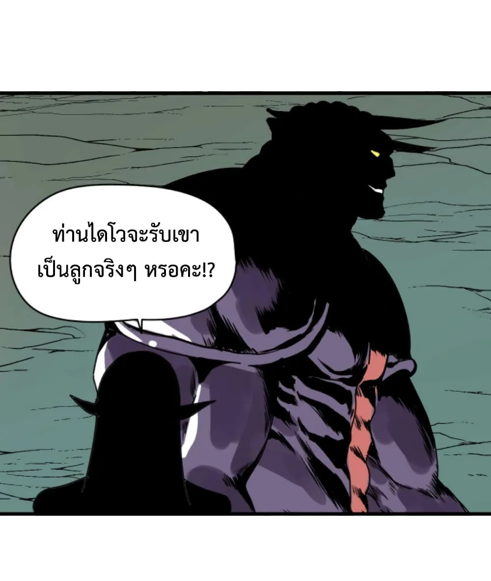 Boss Demon is My Father! - หน้า 55