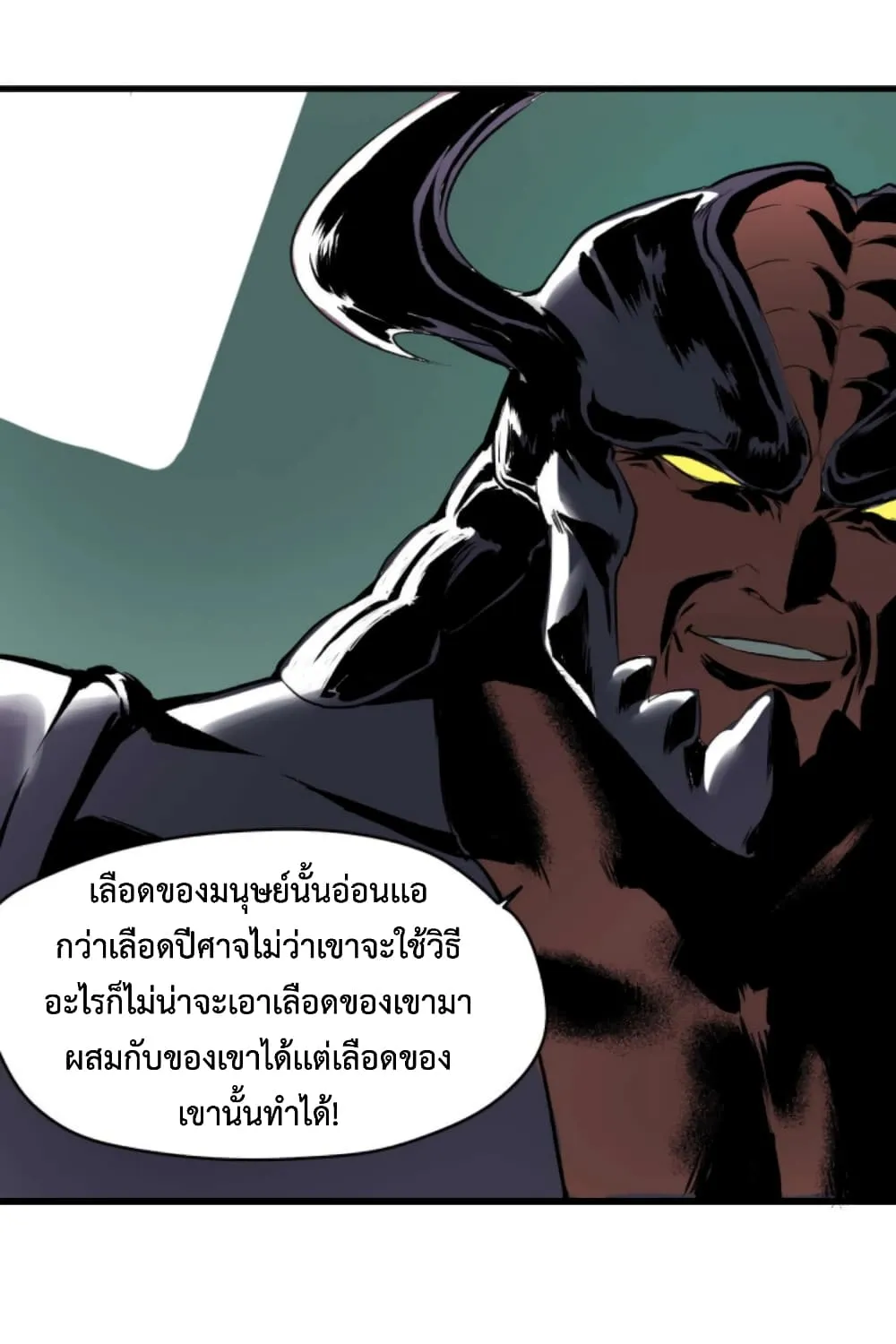 Boss Demon is My Father! - หน้า 56