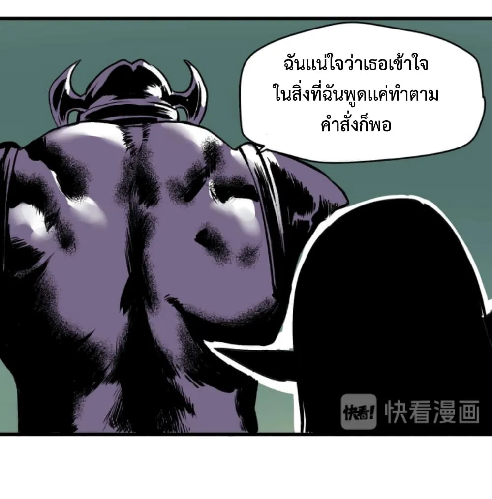 Boss Demon is My Father! - หน้า 57