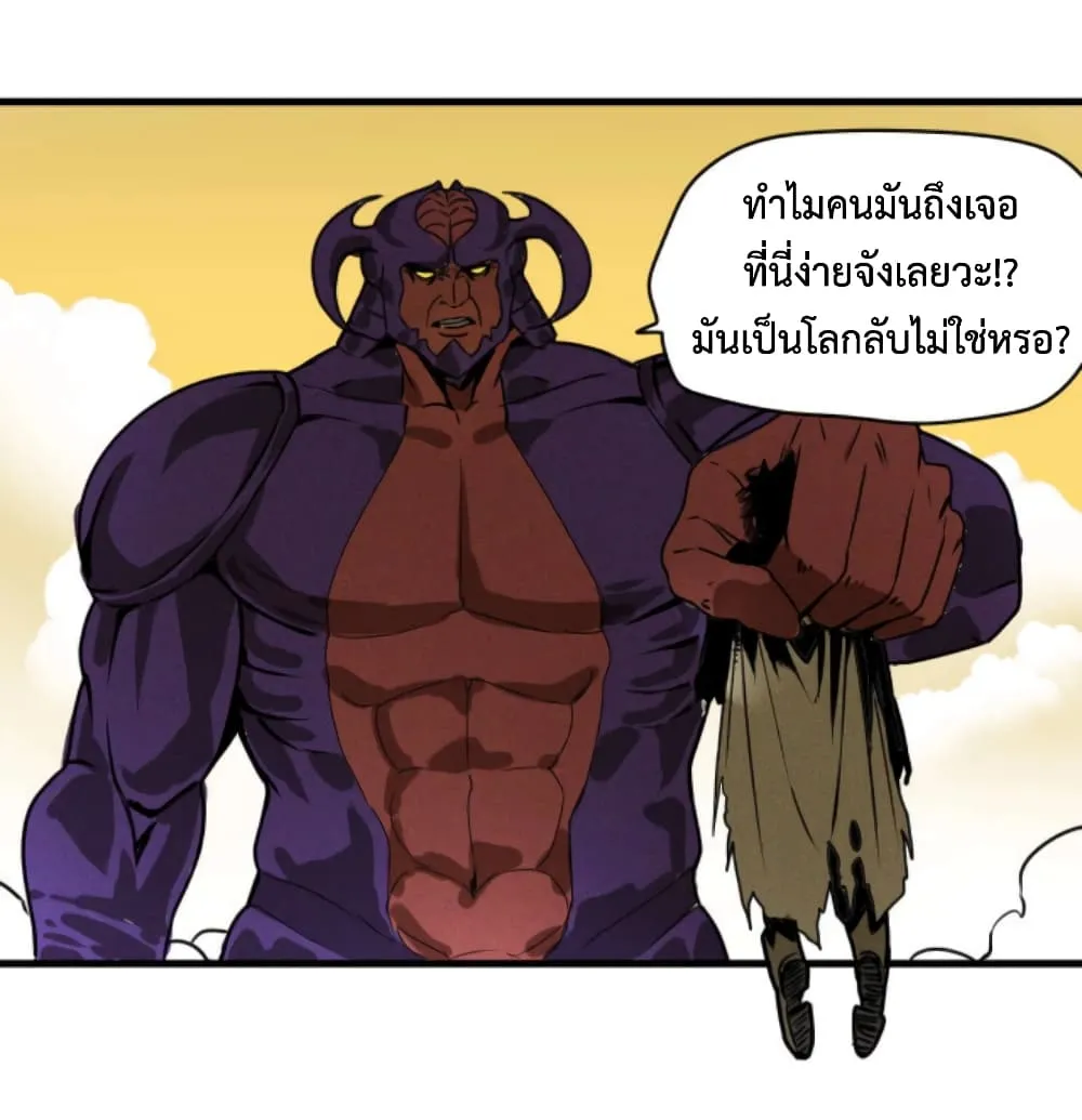 Boss Demon is My Father! - หน้า 105