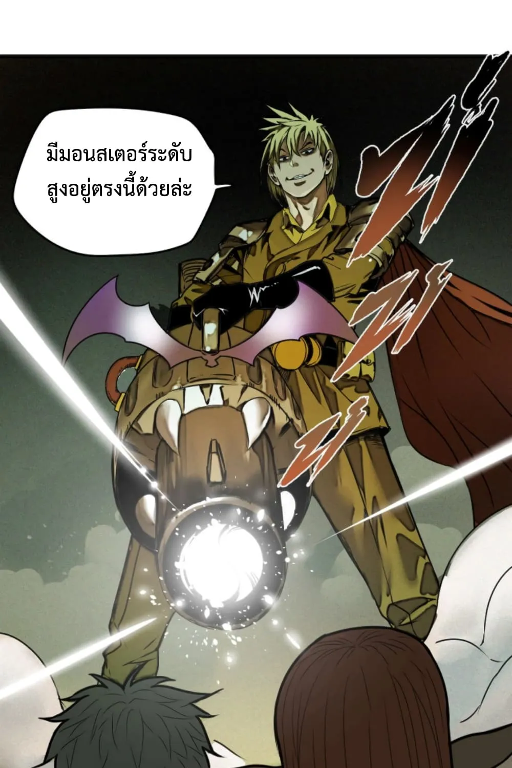 Boss Demon is My Father! - หน้า 131